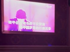 -大唐BINGO主题酒吧互动式KTV(苏宁生活广场店)