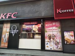 门面-肯德基(中华路店)