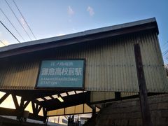 -灌篮高手动画打卡地