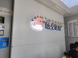 -悟空祛痘·诺奖技术专业店