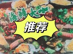 -老地方啤酒屋·海鲜青岛菜大排档(台东步行街店)