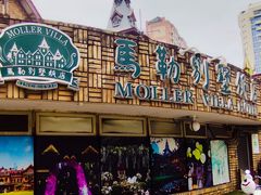 -马勒别墅饭店(静安寺店)