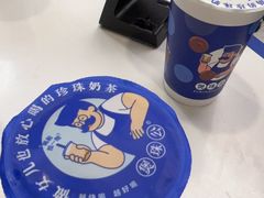 -煲珠公·老红糖珍珠奶茶(长宁龙之梦店)