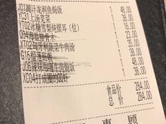 账单-集咖啡(兴泰御都店)
