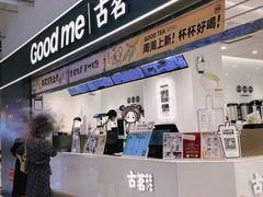 -古茗(东鼓道店)