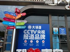 -大锅强·蒸海鲜青岛菜(金沙滩店)