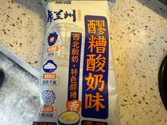 -放哈·甜醅子奶茶创造者(正宁路店)