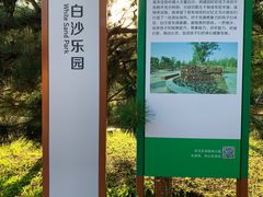 -东郊湿地公园