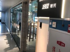 -Trend1881视光·蔡司视觉(领展广场店)