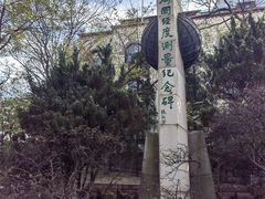 -观象山公园