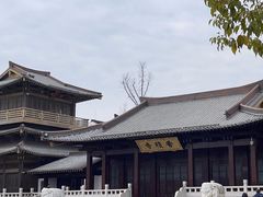 -香积寺