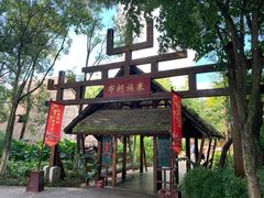 -云南民族村