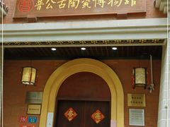 -普公古陶瓷博物馆