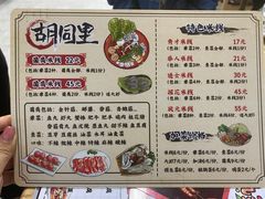 -路边摊胡同里(星城商厦店)