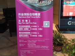 -乐咖啡西餐厅(太湖皇冠假日酒店)