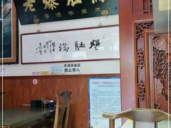 -老爆肚满五香烧牛羊肉