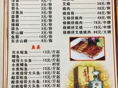 -麦园农庄·西江河鲜