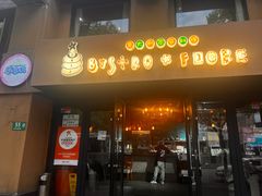 -BISTROFIORE美伊娜(伊犁南路店)