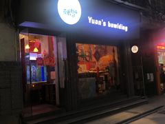 -元氏钵仔糕(北京路店)