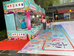 -海上海弘基休闲广场