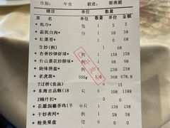 账单-和苑·精致粤菜(珠江新城店)