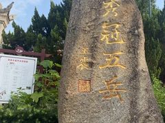 -南岳衡山风景名胜区-南岳大庙