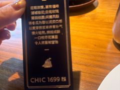 -CHIC1699远洋私厨