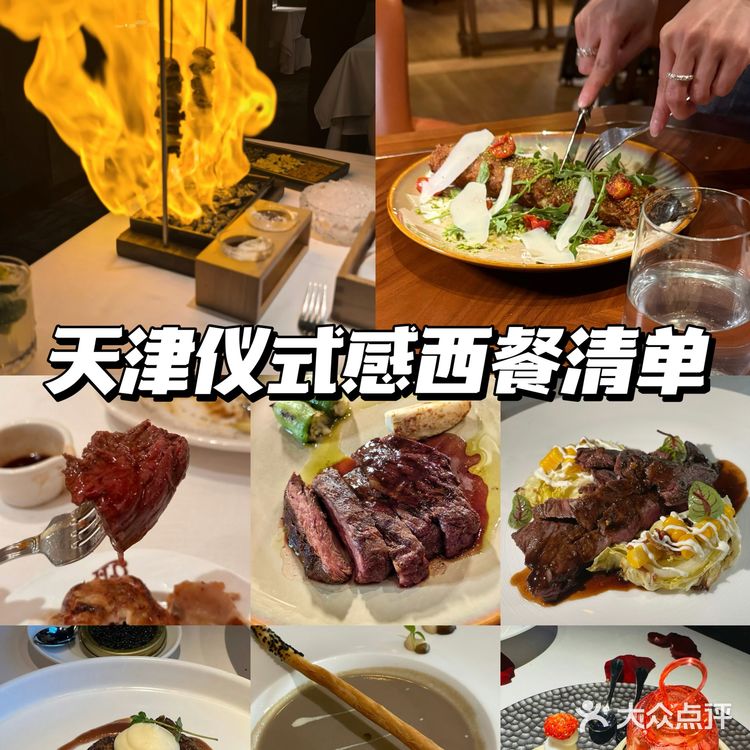 520约会西餐|仪式感和高级感拉满‼️