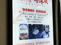 -内涵饵块