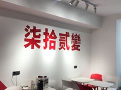 等位区-72 COFFEE(东朝阳路店)