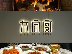 -太守宴·蘭院(天塔店)