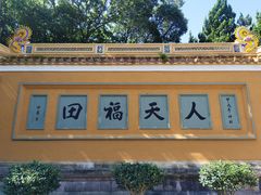 -珞珈山-售票处