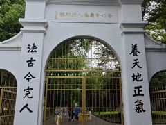 -苏州大学(天赐庄校区)