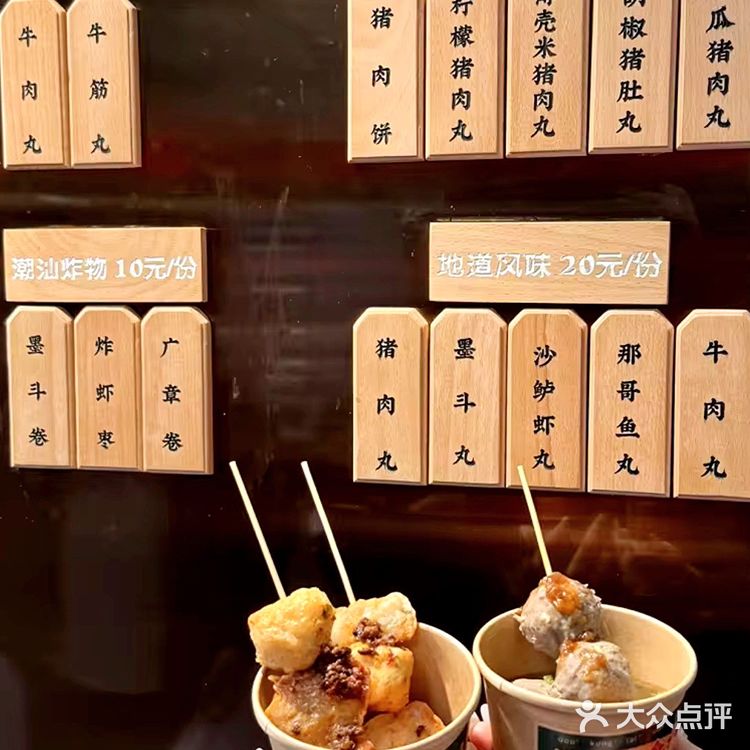 汕头｜我不允许还有人不知道这家40年鱼丸店‼️‼️