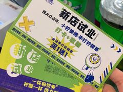 -小柠快跑·手打柠檬茶(万松园店)