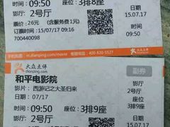 android_upload_pic-和平电影院