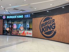 -汉堡王(天津鲁能店)