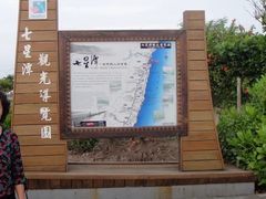 -七星潭蓝天广场