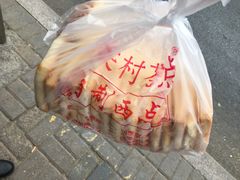-中关村茶点