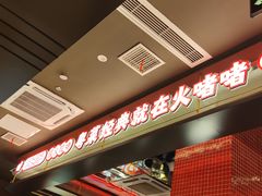 -新仙清汤牛腩(铜锣湾店)