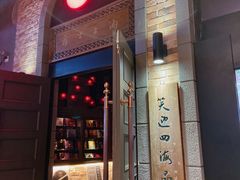 -JZ Club 爵士酒吧(上海店)