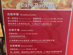 -惠东华美达广场酒店华美轩