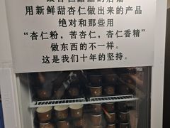 -杏好遇见你(总店)