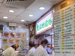 -文辉墨鱼丸大王(铜锣湾渣甸街总店)