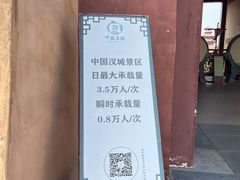 -中国汉城景区