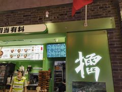 -京参 • 擂椒饭(这有山店)
