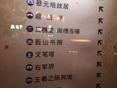 -绍兴书圣故里景区