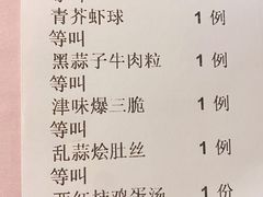 账单-陆壹捌餐厅(五大道店)
