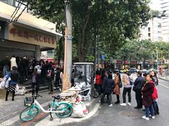-邓记新一代糖油果子(四川煤管局供销公司职工宿舍店)