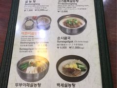 iphone_upload_pic-神仙雪浓汤(明洞店)